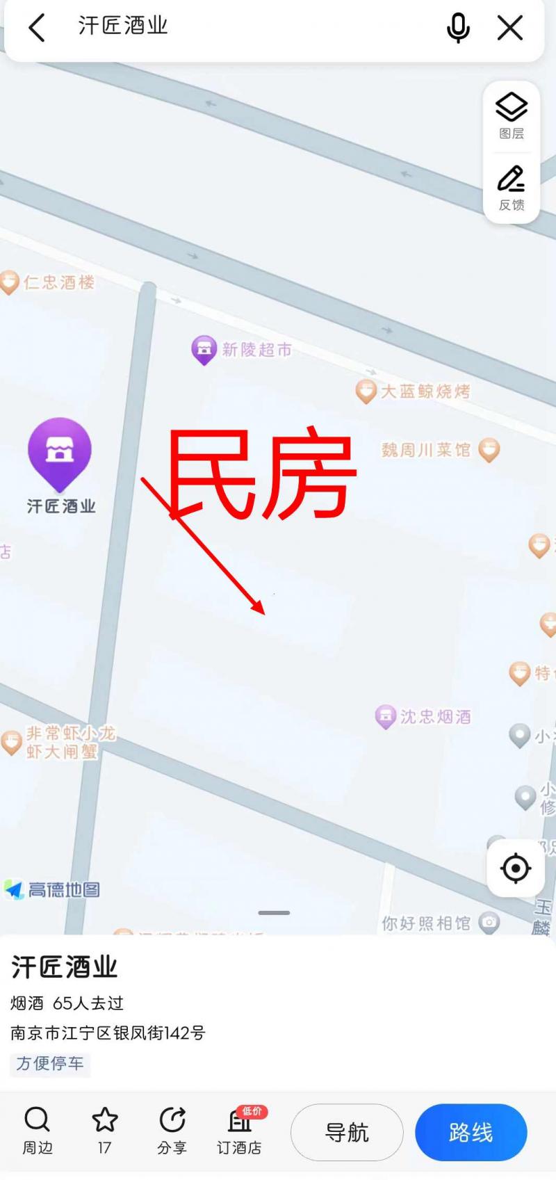 江宁区银凤街民居房 导航汗匠酒